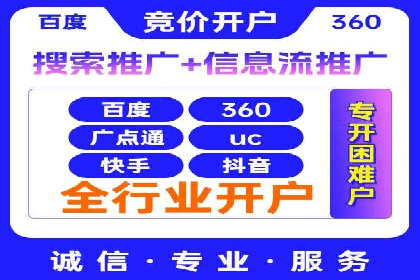 搜索引擎营销新趋势：SEM开户案例研究